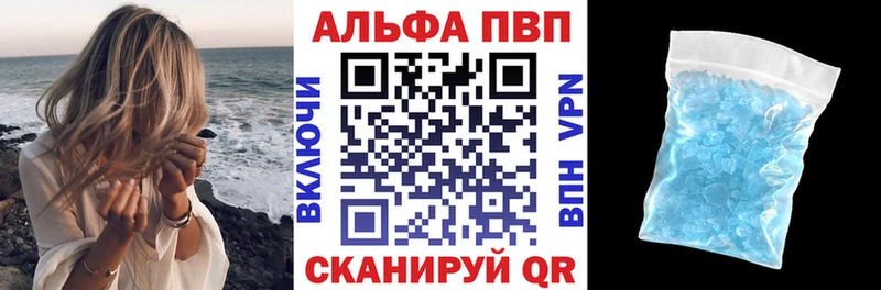 Альфа ПВП кристаллы  omg   Татарск  где можно купить наркотик 