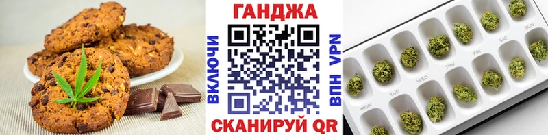Печенье с ТГК конопля ОМГ ОМГ как войти даркнет наркотические препараты Татарск