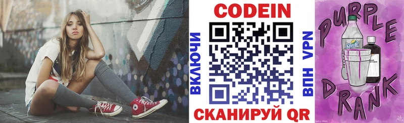 это состав  Татарск  Кодеин напиток Lean (лин) 