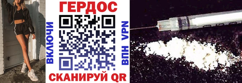 ГЕРОИН Афган  Татарск 