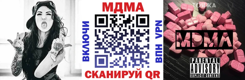 даркнет сайт  blacksprut как войти  МДМА кристаллы  Татарск 
