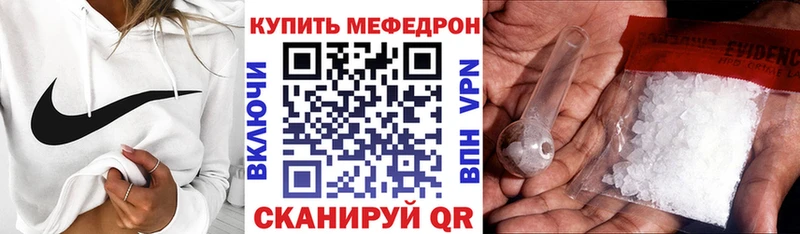 Меф кристаллы где продают Татарск