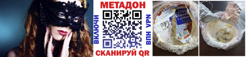 МЕТАДОН белоснежный  Татарск 